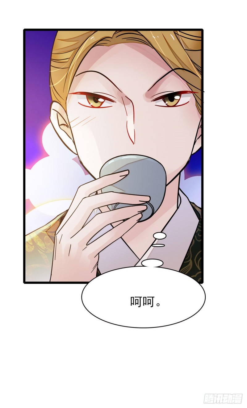 第91话 见色起意43