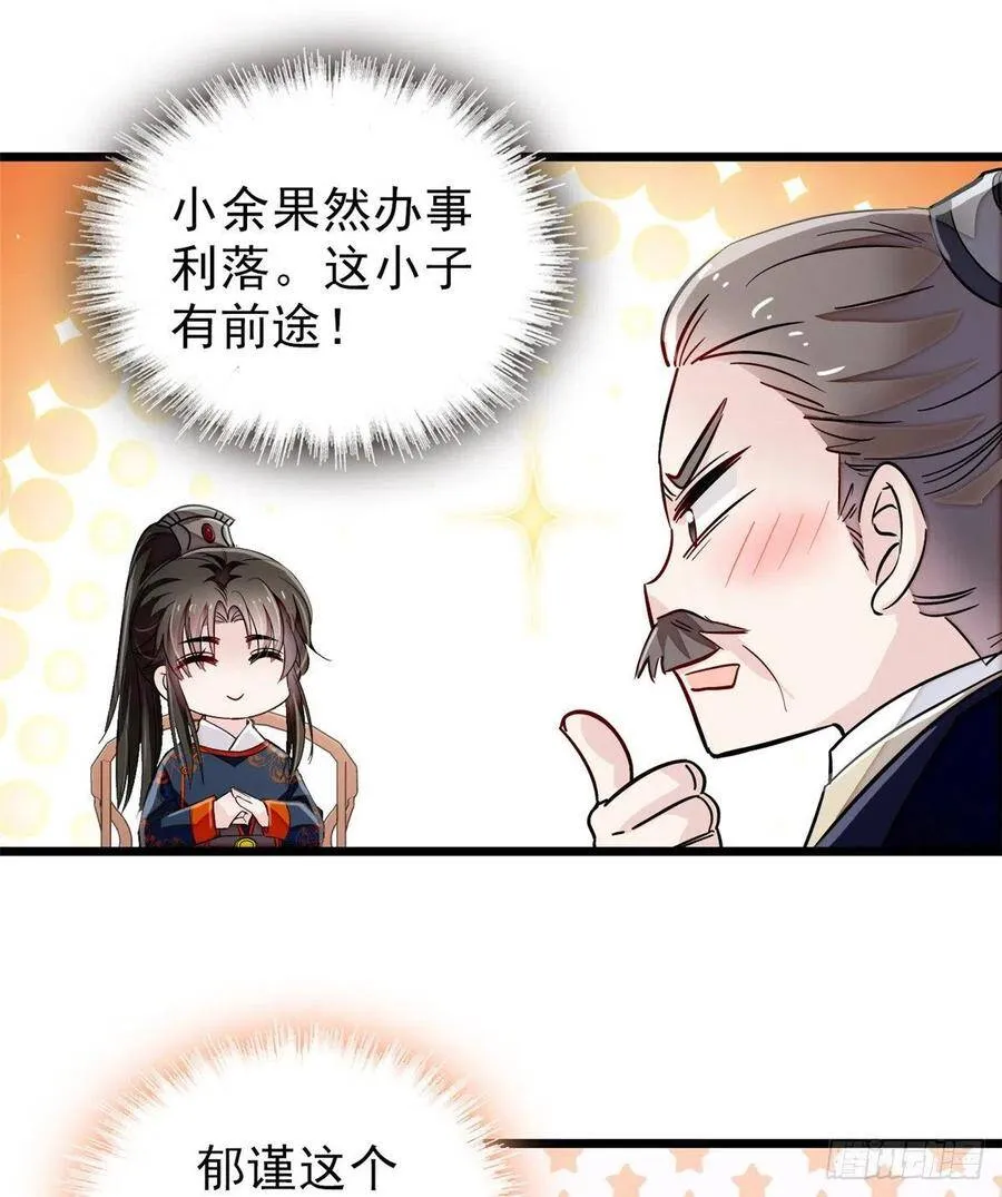 第104话 阿似，我想约你5