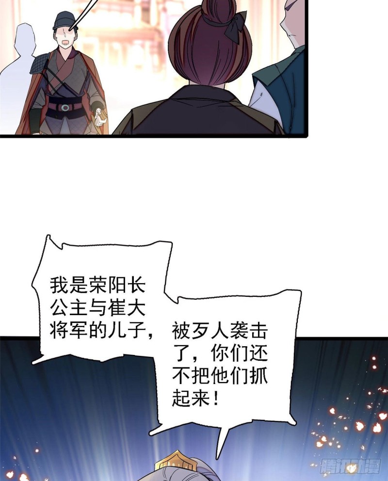第96话 与季崇易重逢47