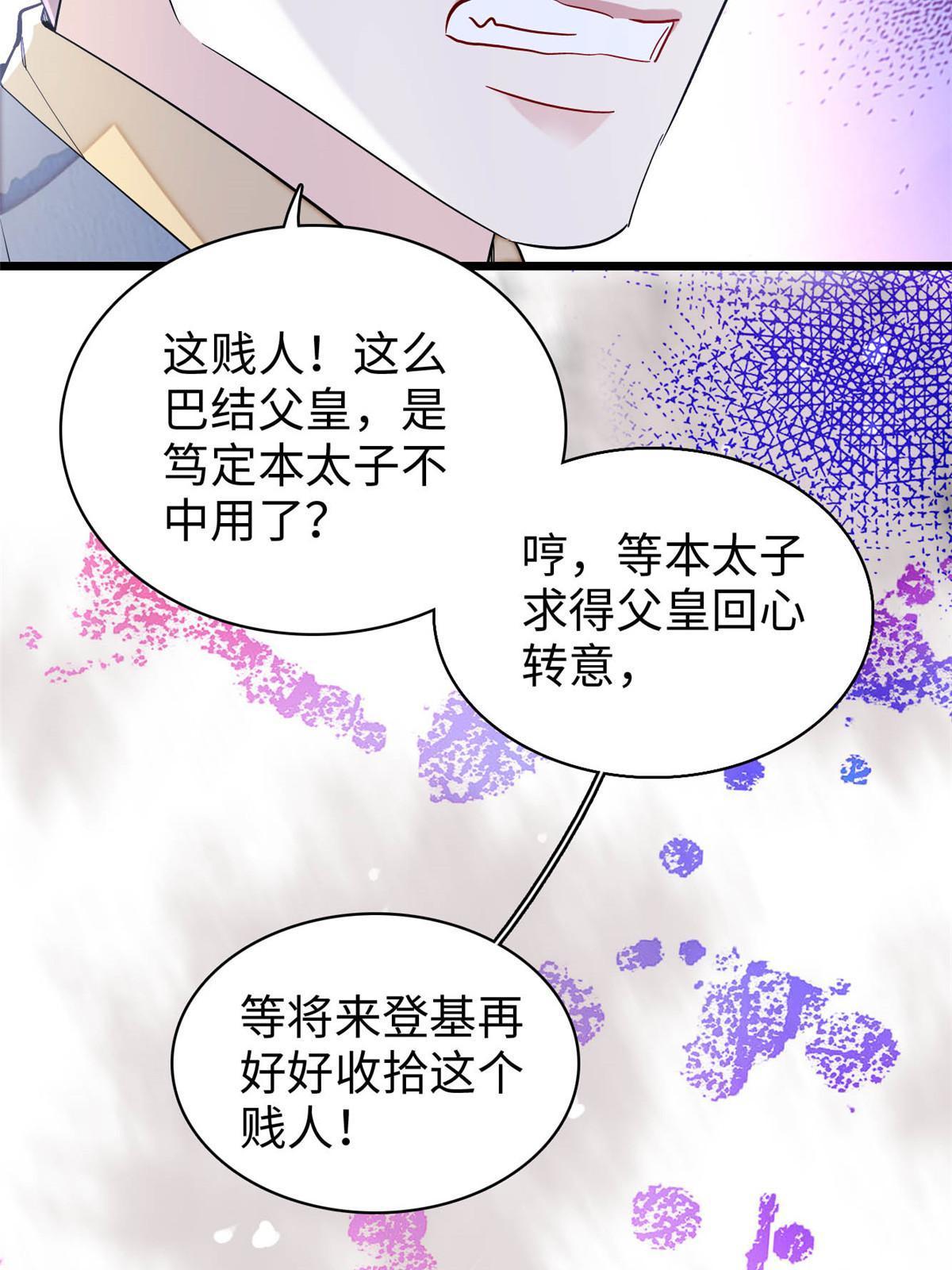 第252话 想跪得容易？没门17