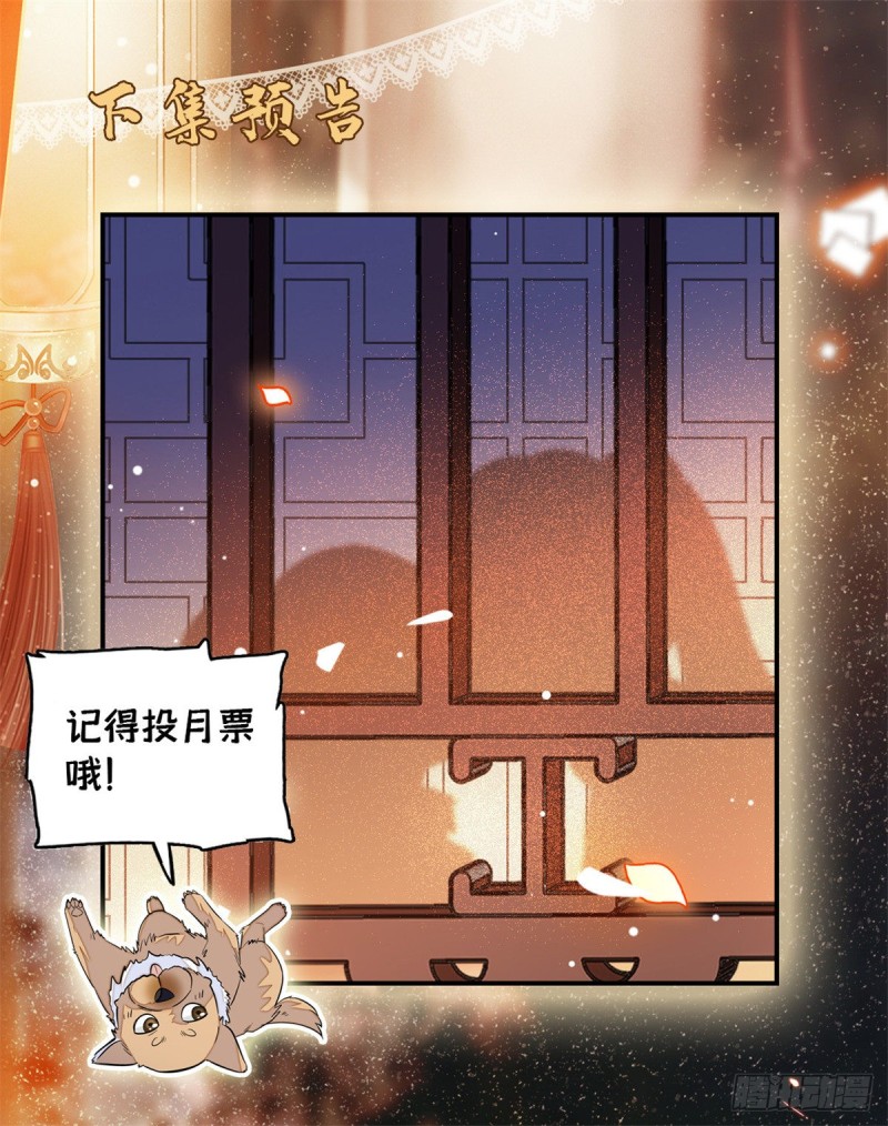 第54话 去把他切了61