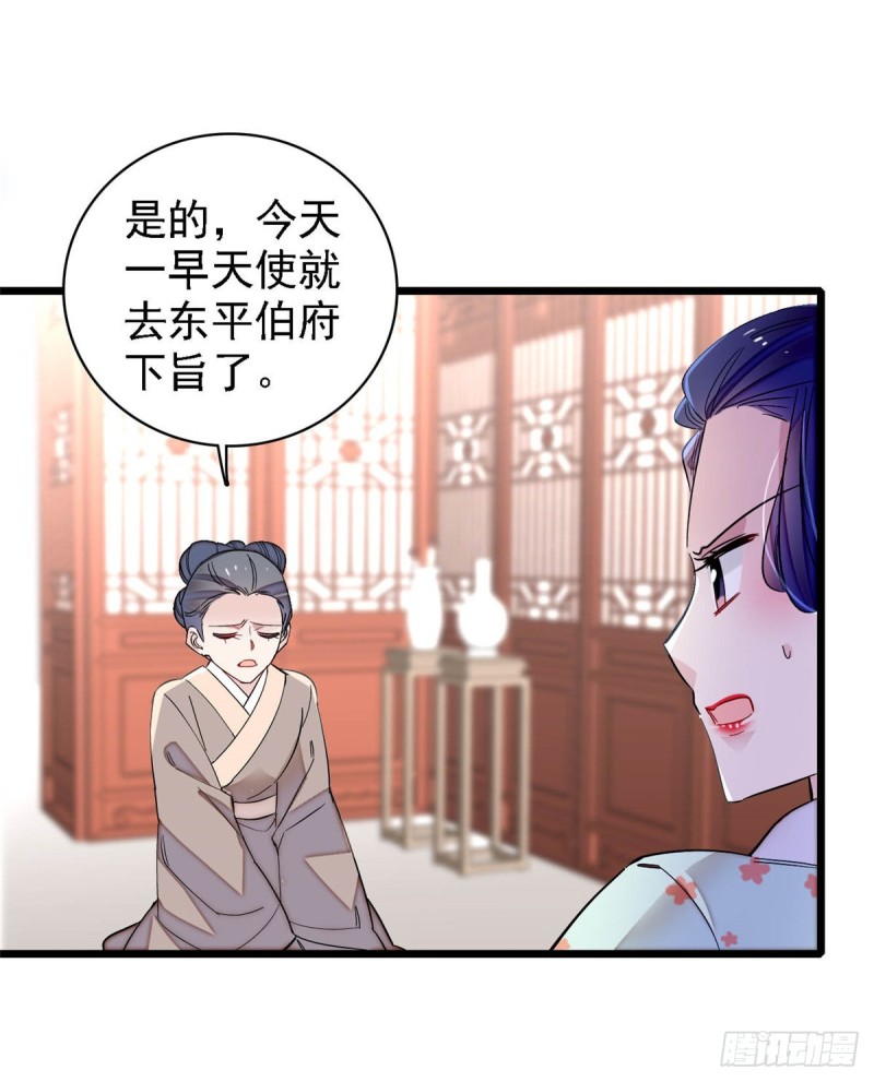 第128话 姜倩的毒计19