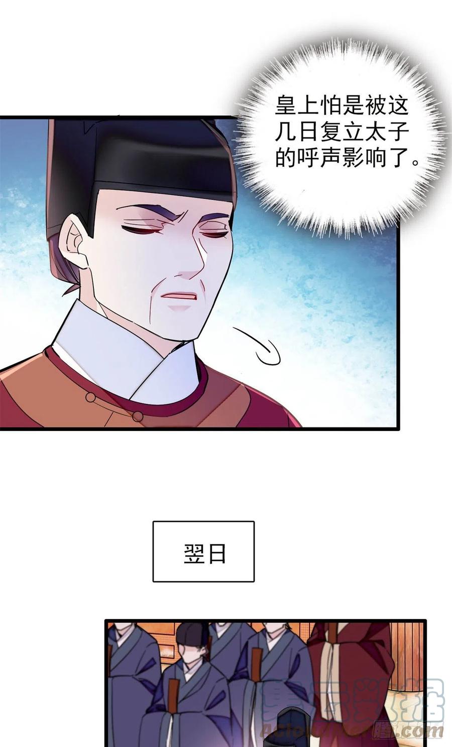 第213话 燕王的好运来了15