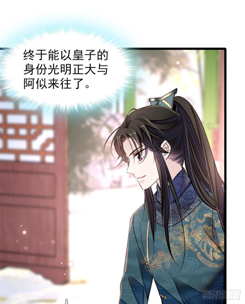 第125话 阿似的才艺12