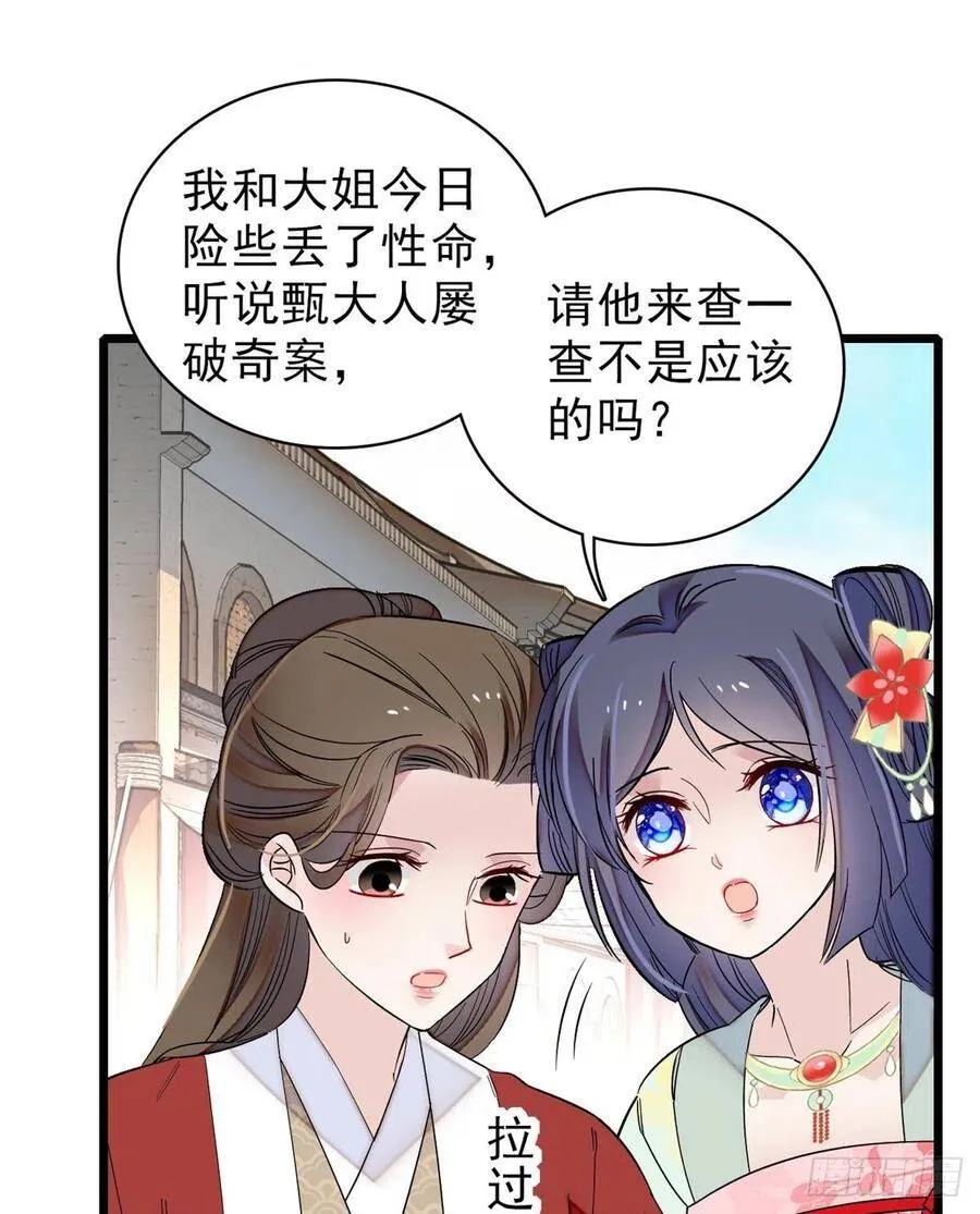 第102话 不该救的人出现了！21