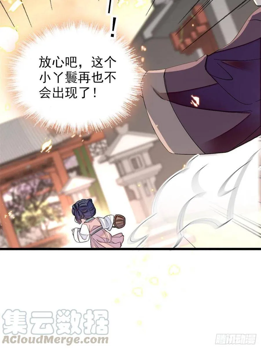 第115话 不如我们重新开始42
