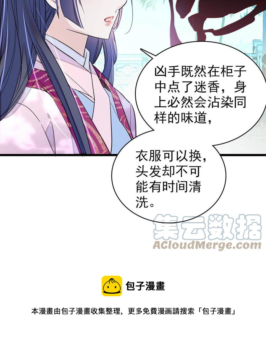第223话 是我害死了母亲吗？24