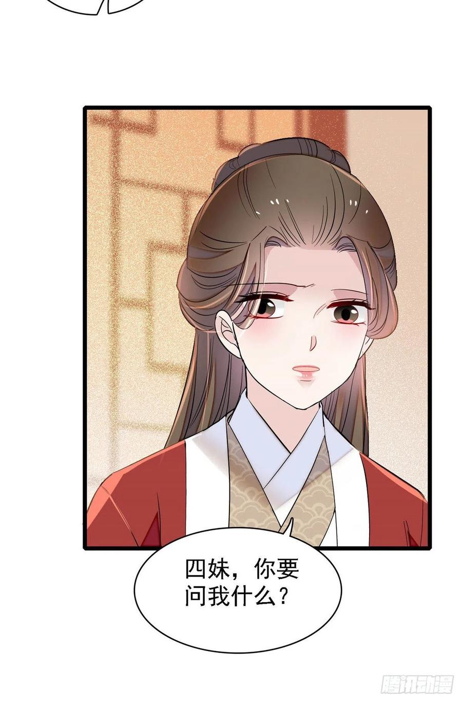 第159话 母亲的死因9