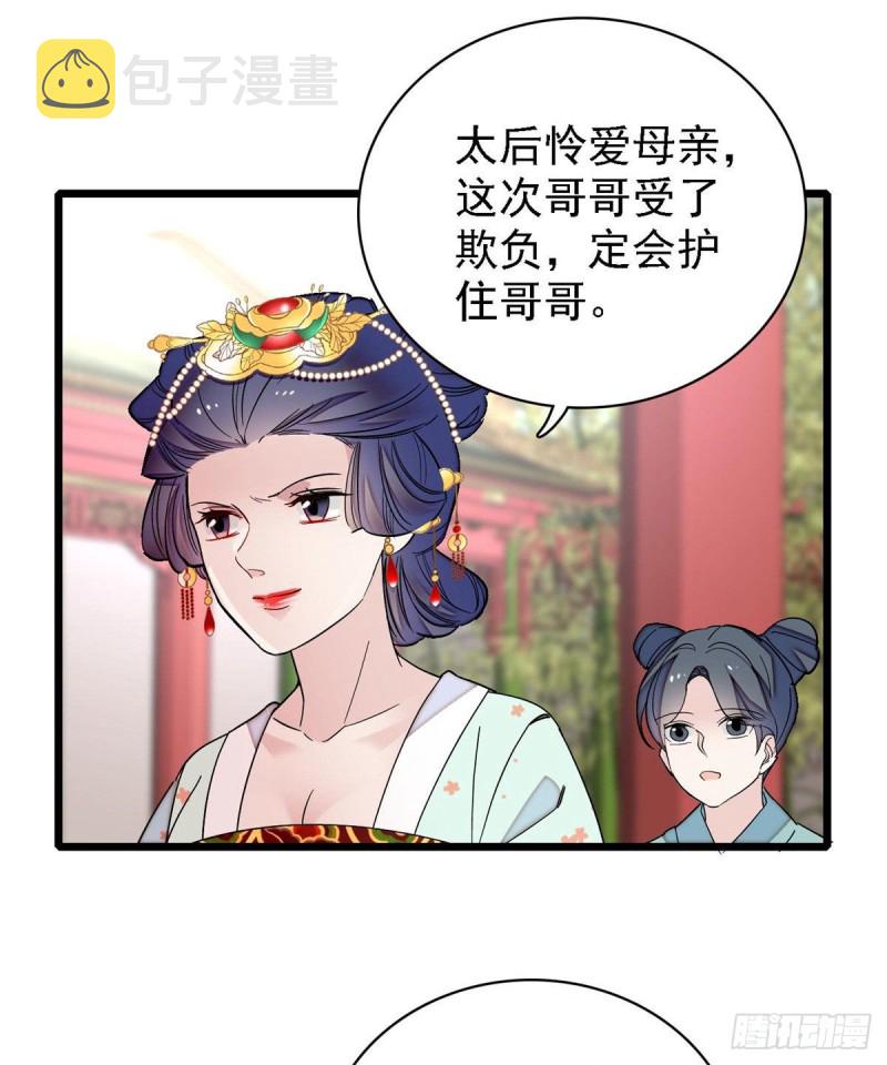 第97话 季郎，你是后悔了吗？48