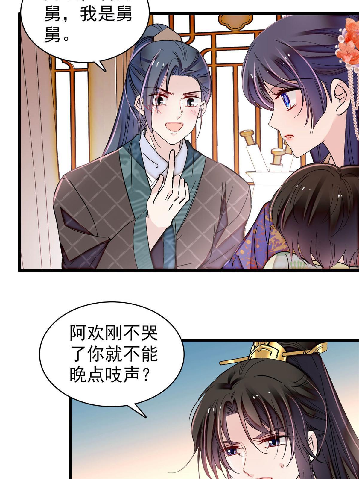 第304话 孪生姐妹？31