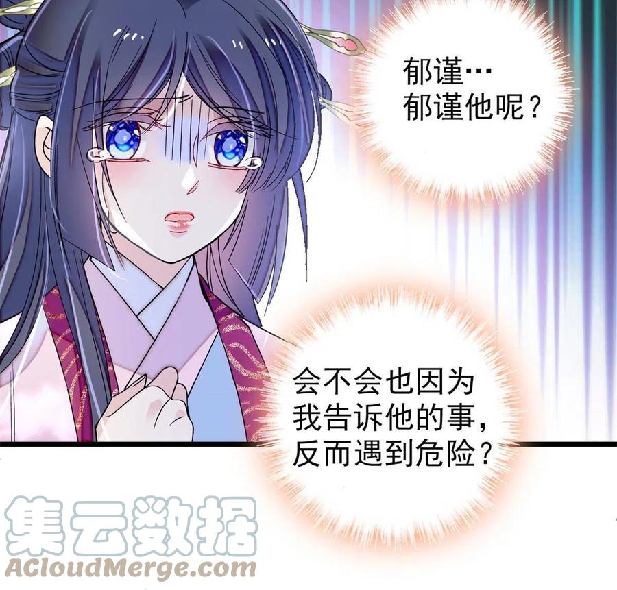 第226话 重生真的是恩赐吗？33