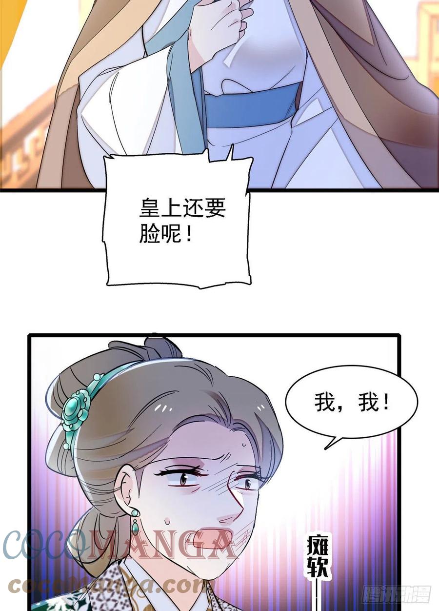 第162话 南疆女子48