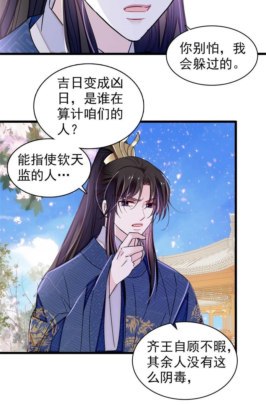 356 天狗吞日14