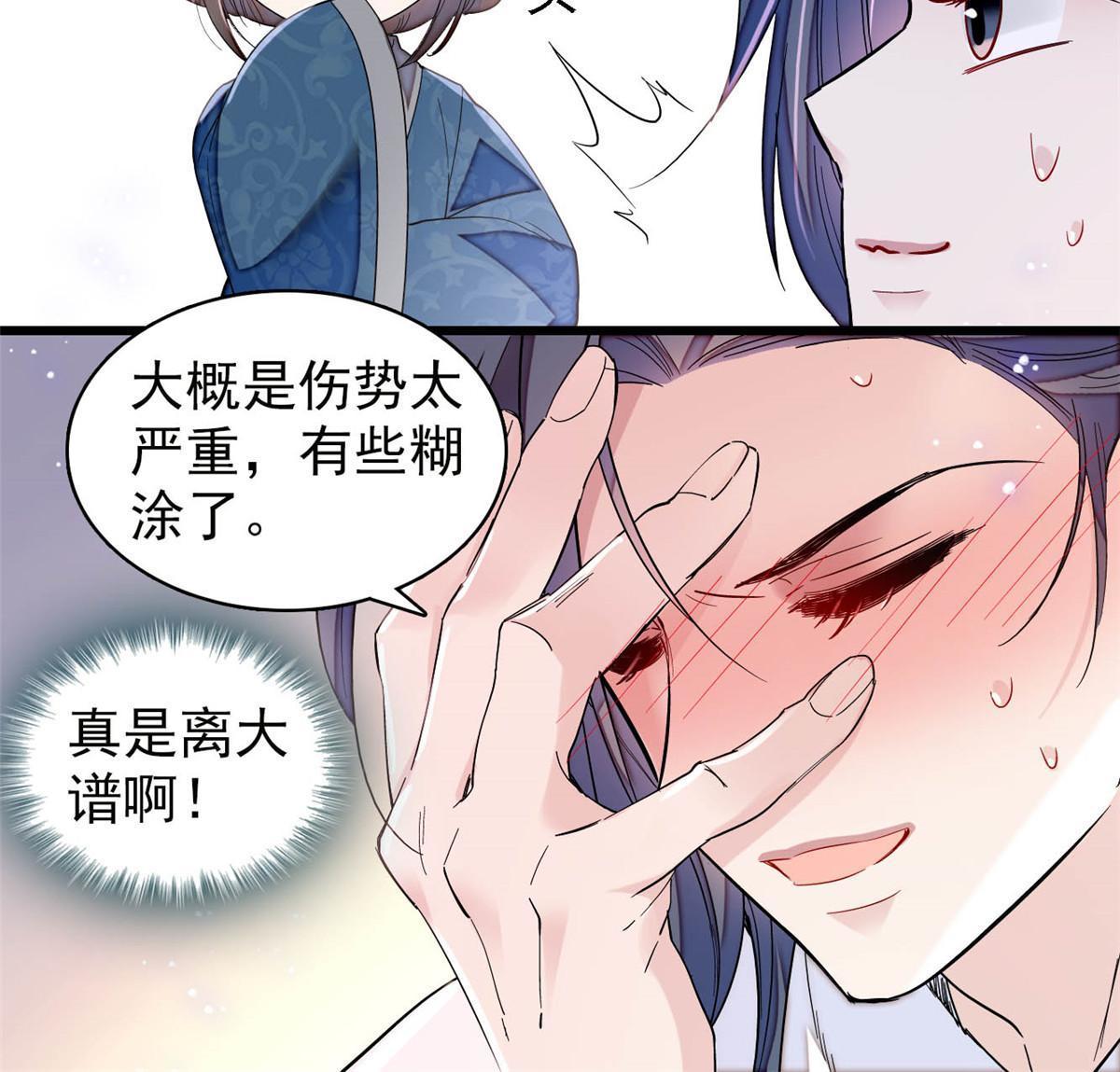 第294话 醋王郁谨31