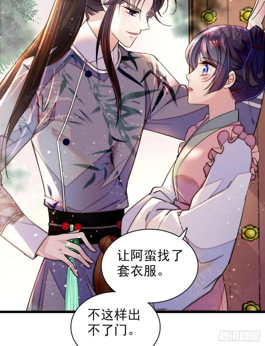 第114话 朱子玉的相好是谁7