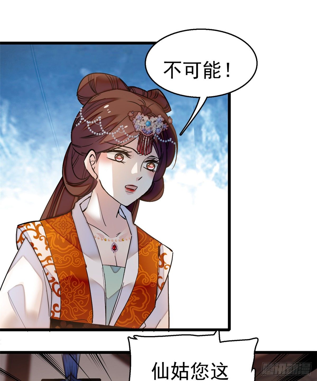 第33话 引火上身的姜倩1