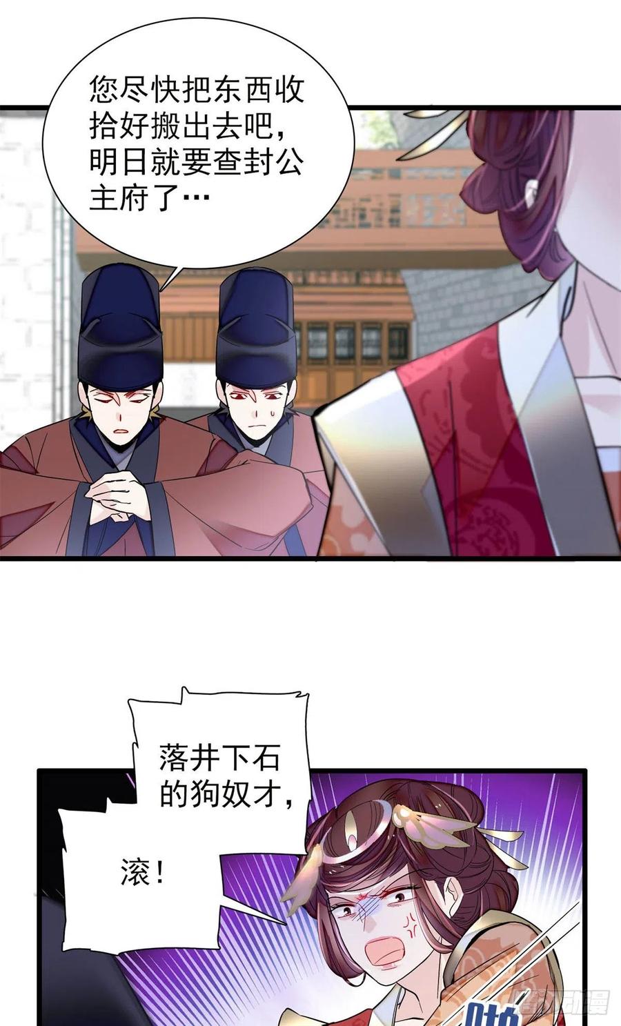 第201话 不想再等下辈子了15