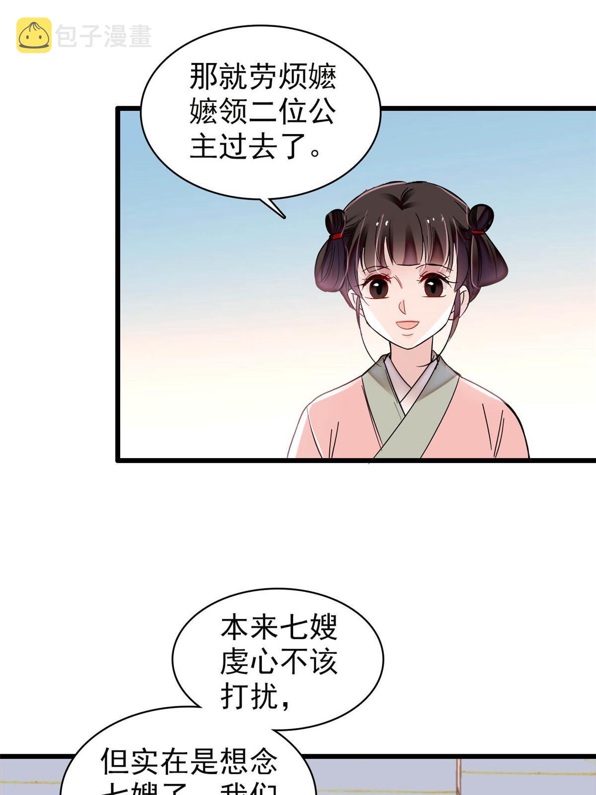 第300话 另一个王妃？22