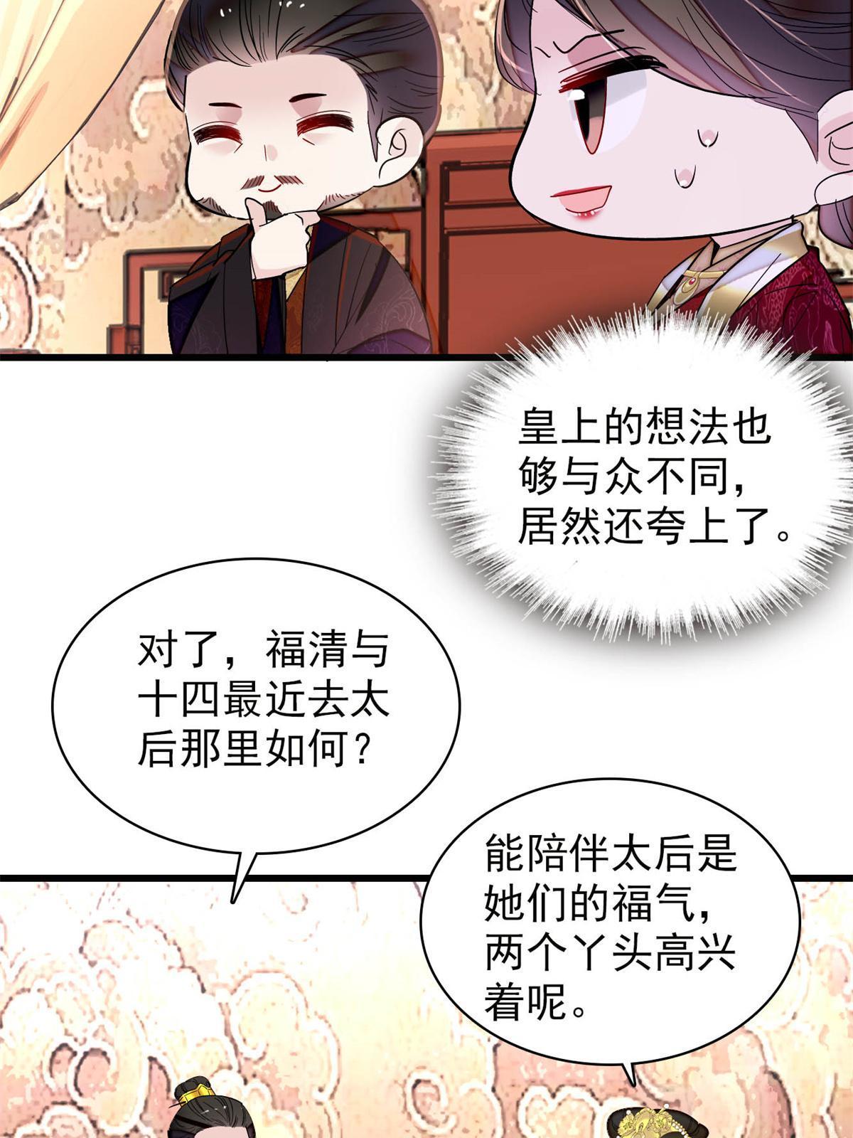 第263话 能不能别再罚俸禄了…16