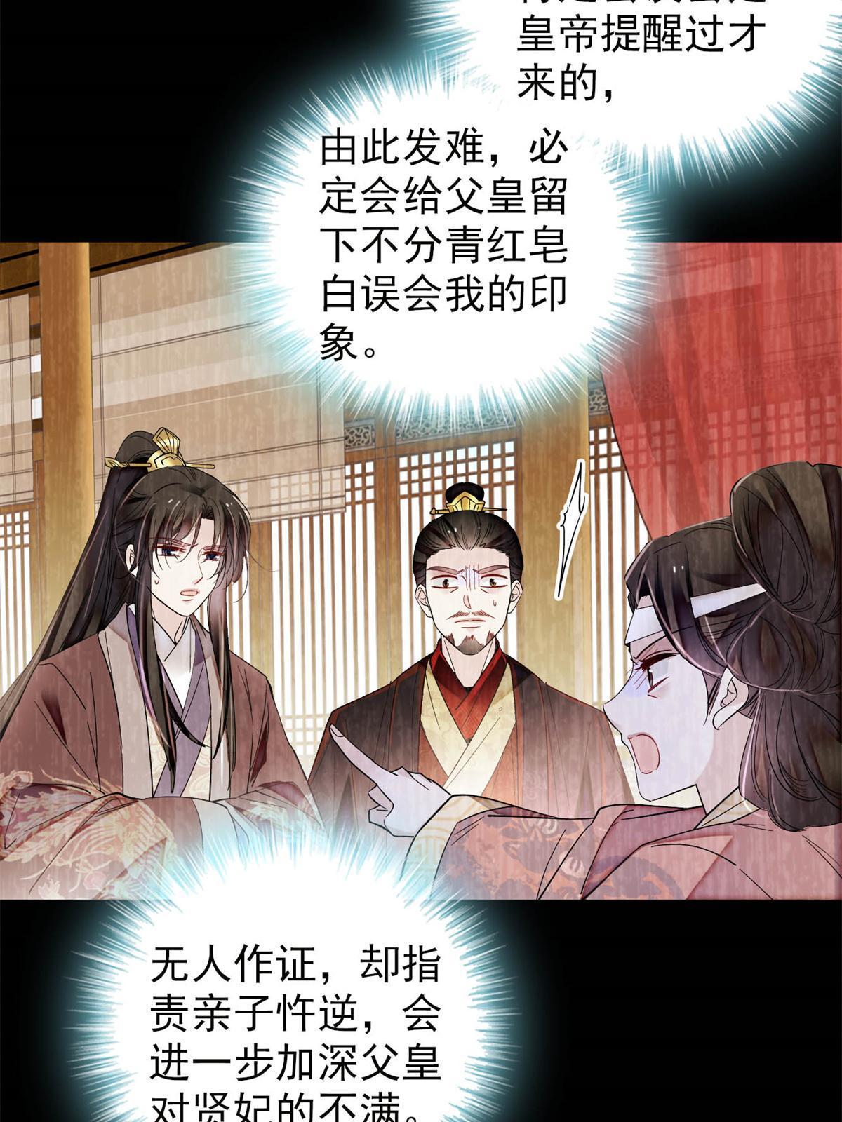 第309话 贤妃，输了！28