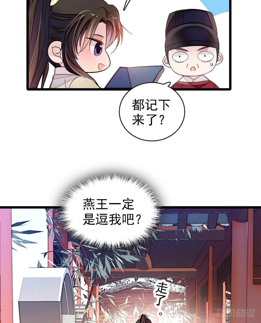 第187话 孩子动了！28