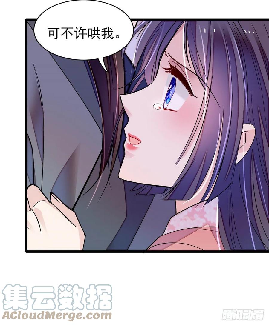 第214话 阿瑾一定要平安回来33