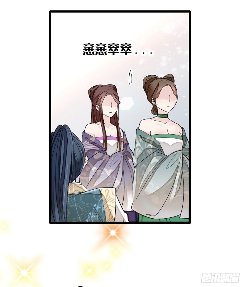 第91话 见色起意45