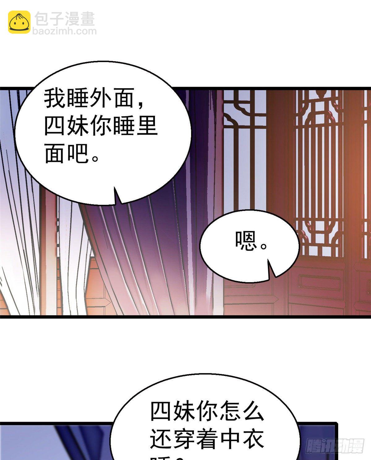 第44话 惊魂之夜49