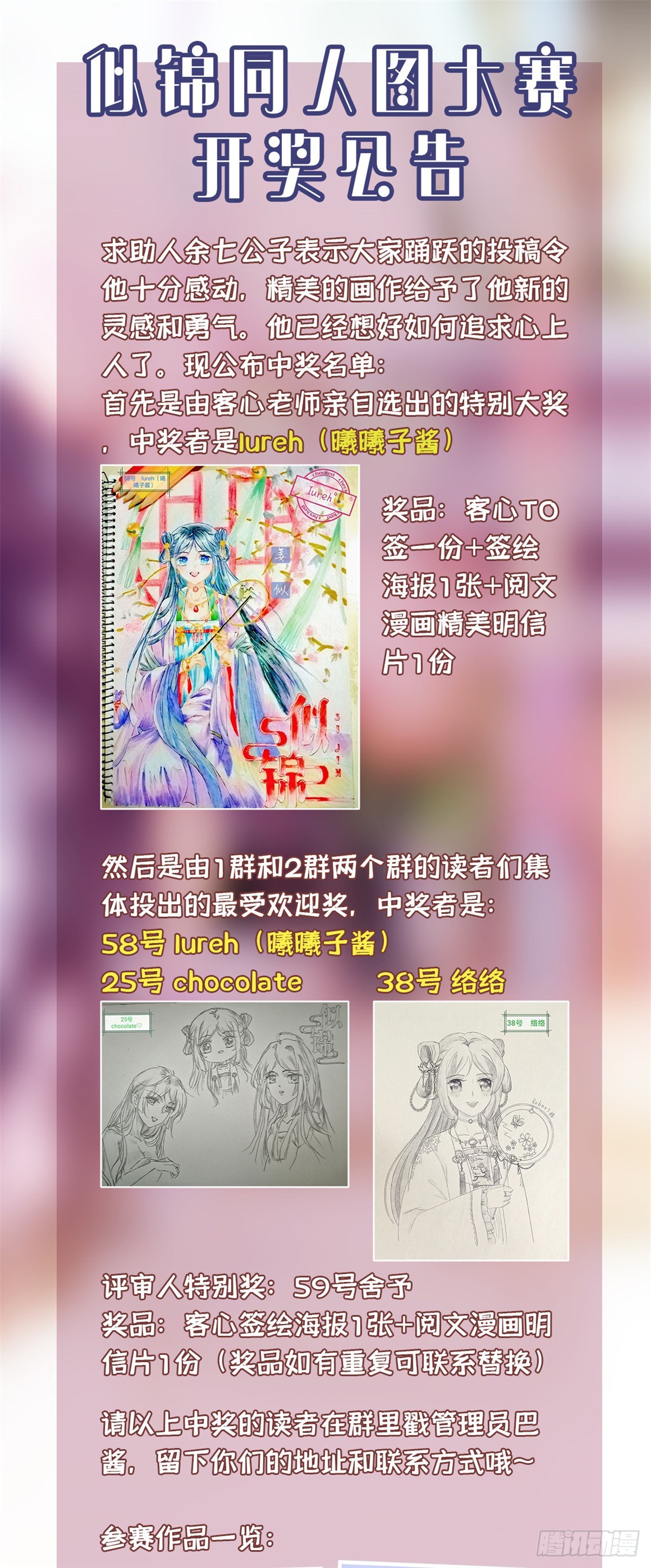 第38话 请让在下卖身还债44