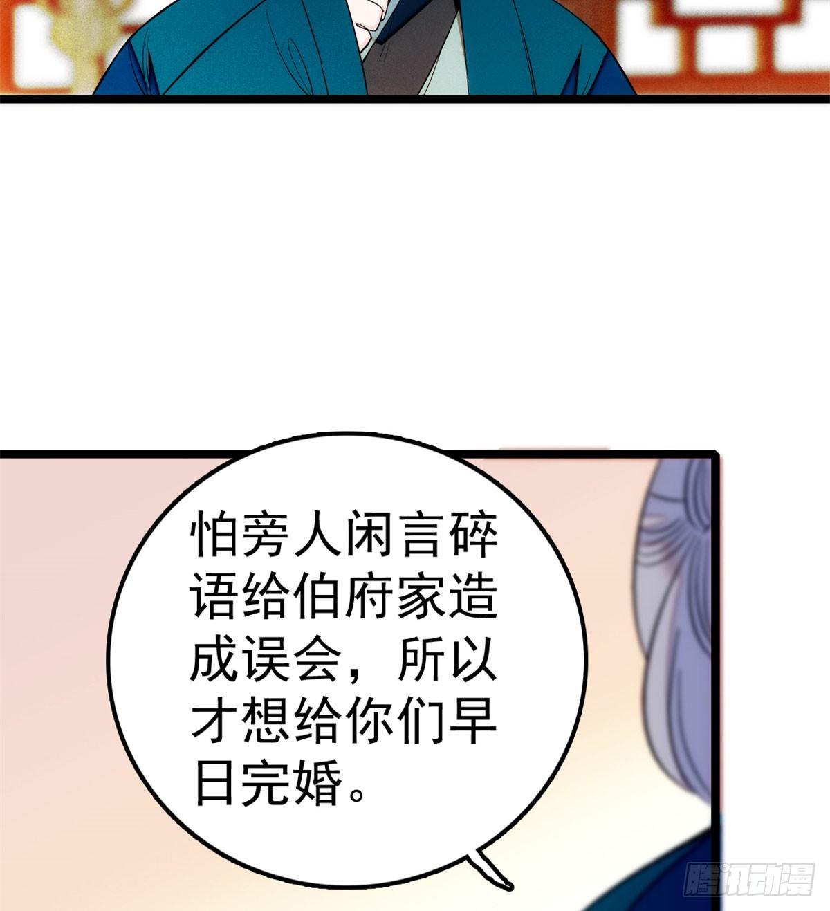 第06话 干得漂亮！34