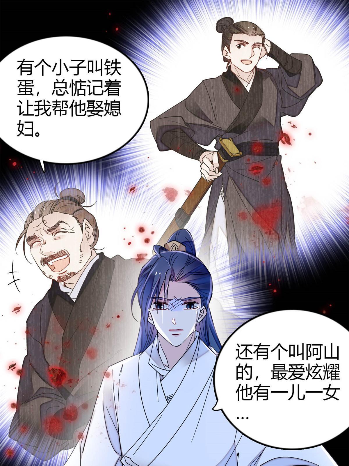 第294话 醋王郁谨48