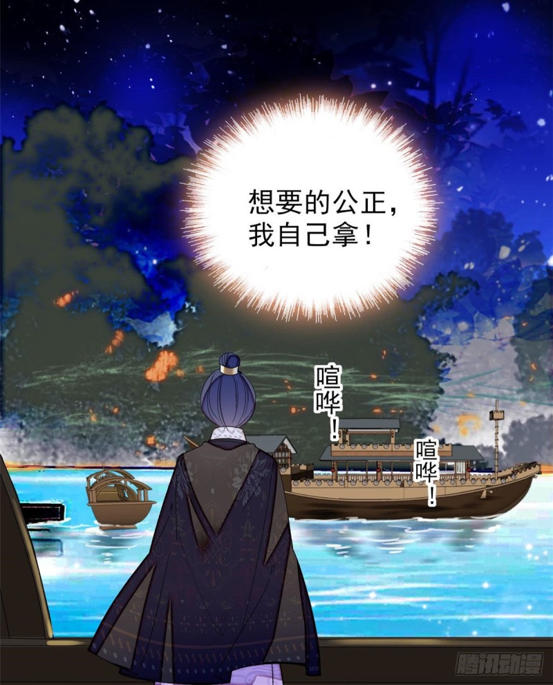 第93话 你的狠劲太对我胃口了19