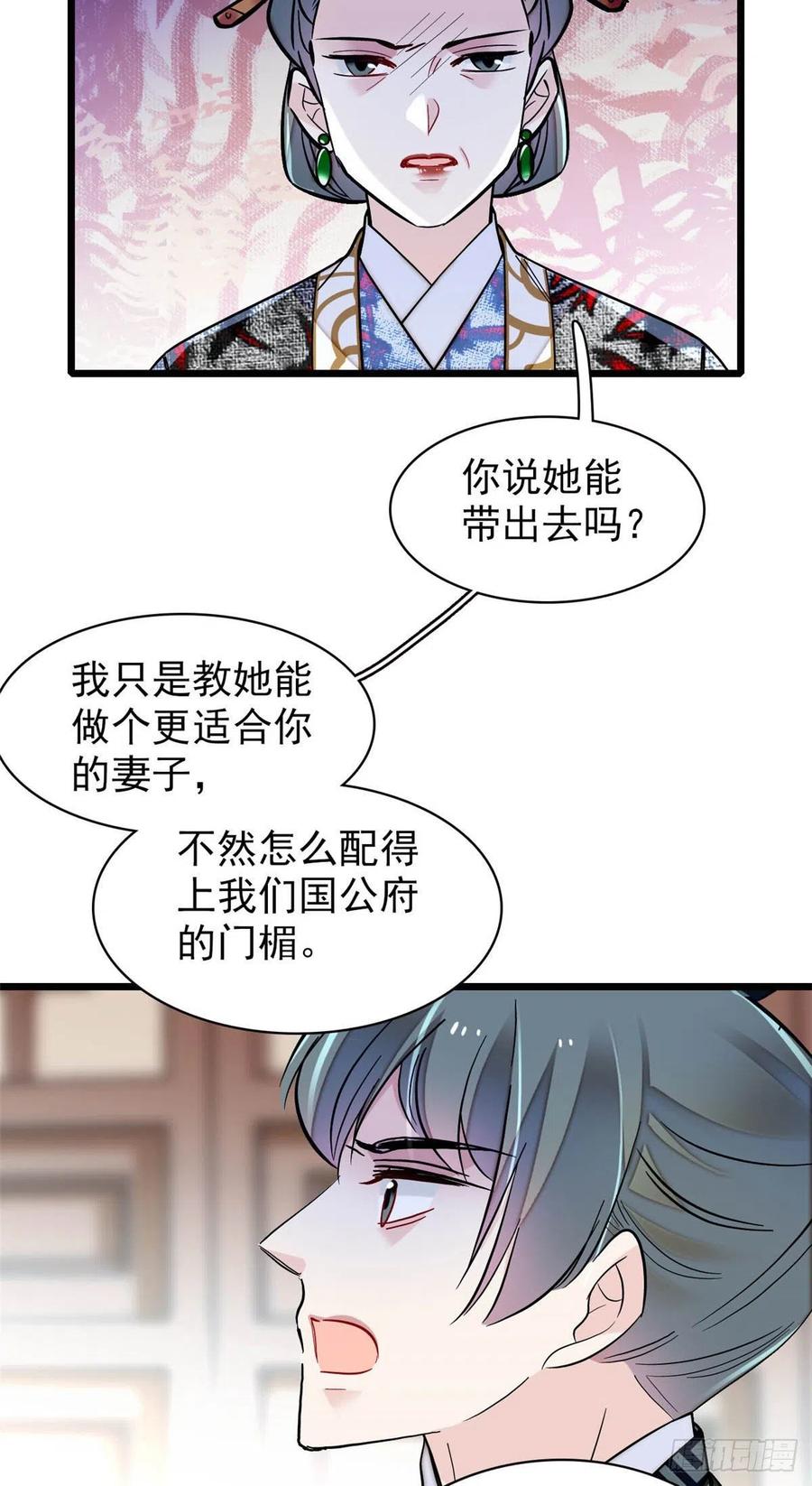 第149话 重逢季崇易2