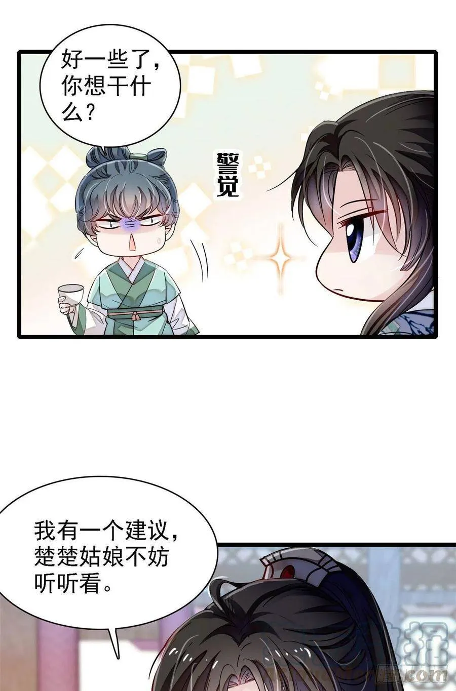 第111话 漂亮的男人越会骗人4