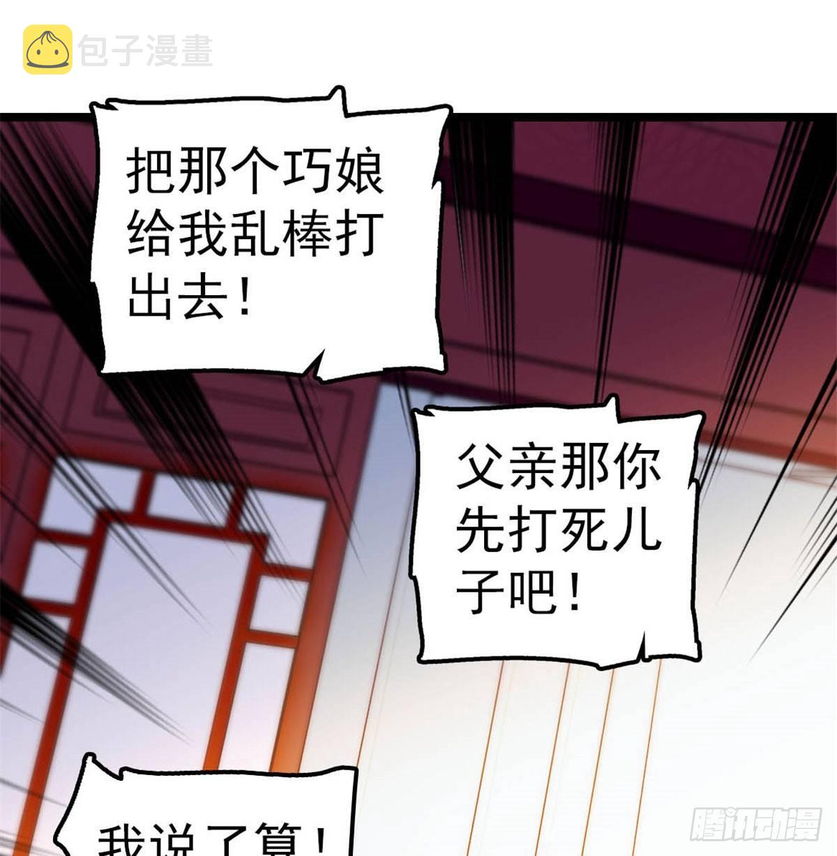 第04话 亲事照提57