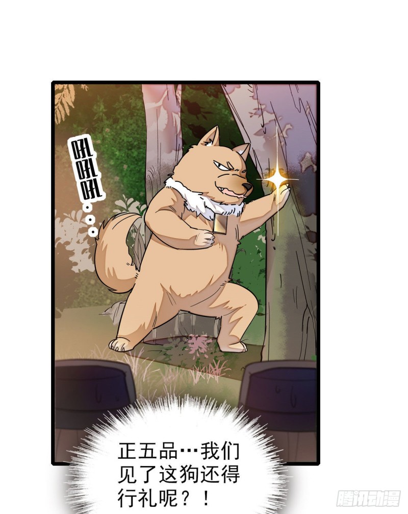 第91话 见色起意17