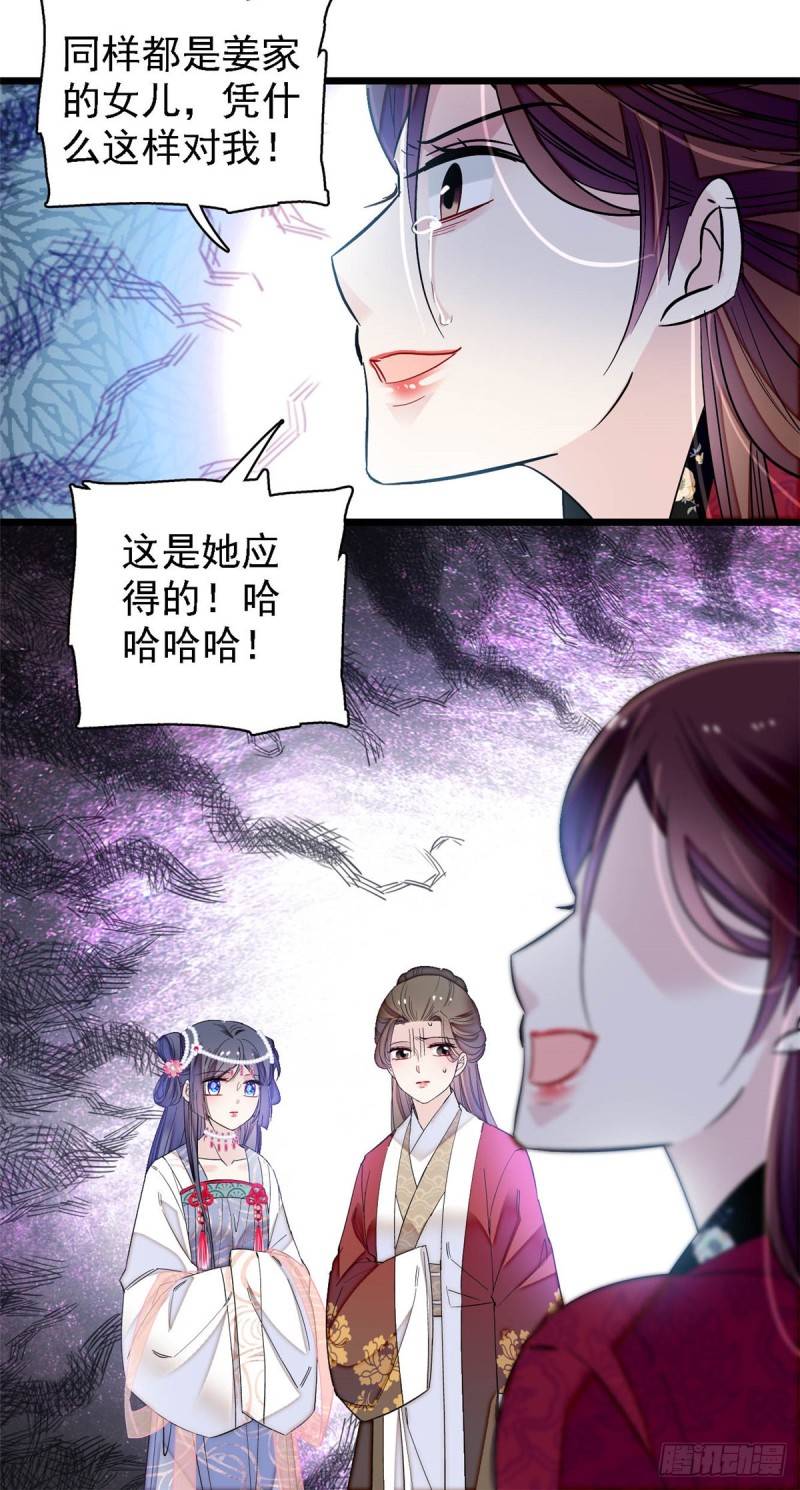 第129话 这副哑药，好喝吗？24
