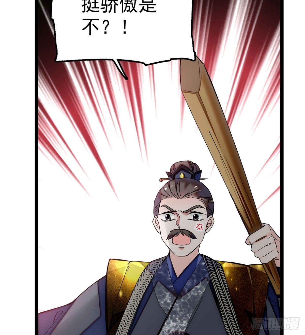 第05话 破亲，不退留着过年吗19