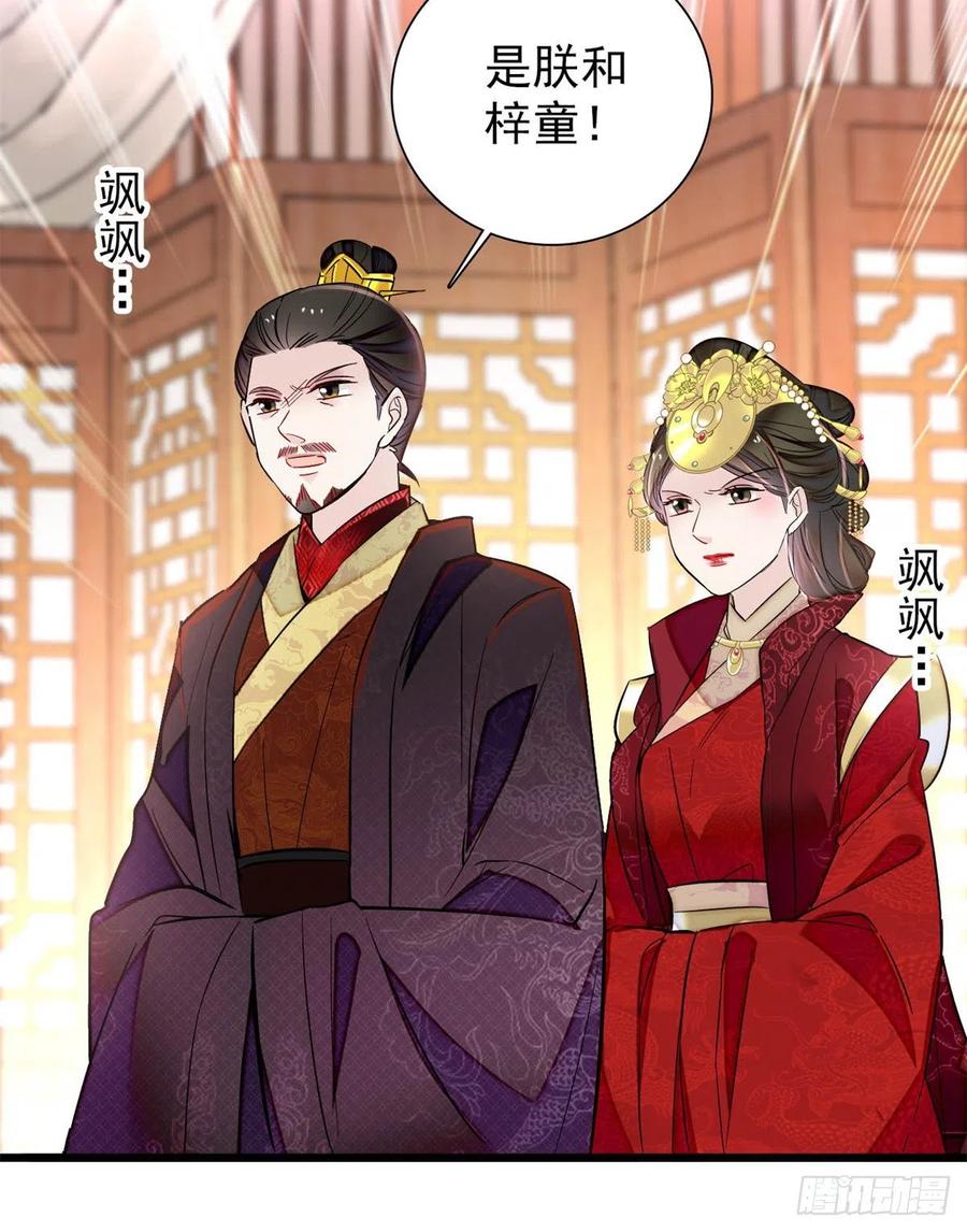 第196话 朵嬷嬷的反击29