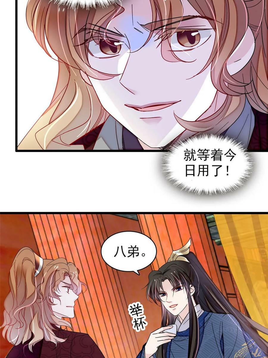 第327话 给七哥敬酒！44