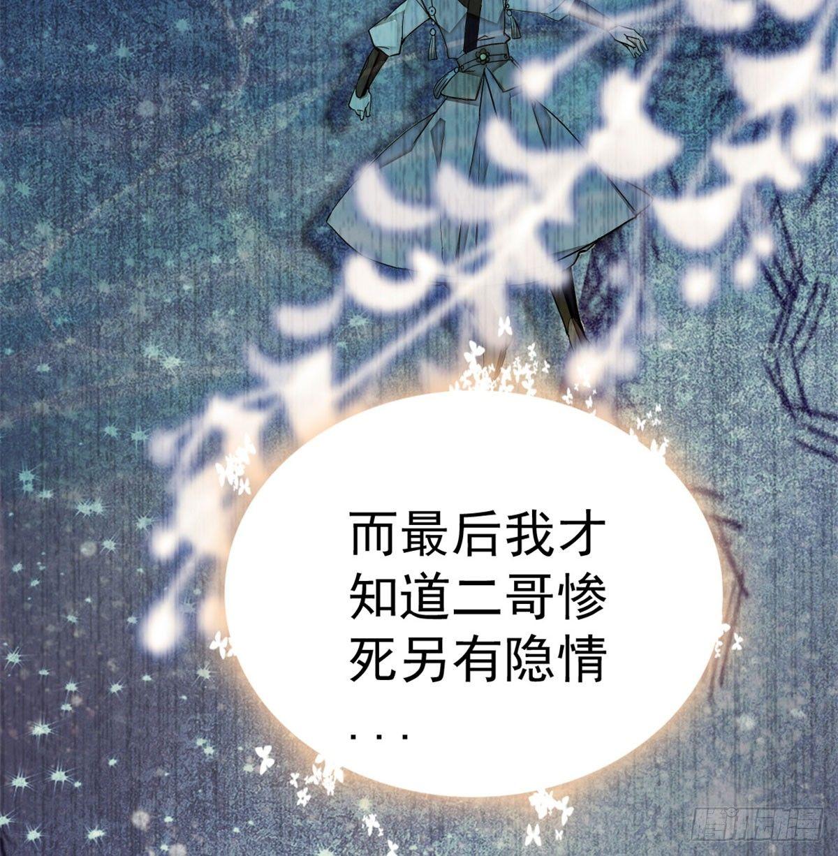 第05话 破亲，不退留着过年吗27