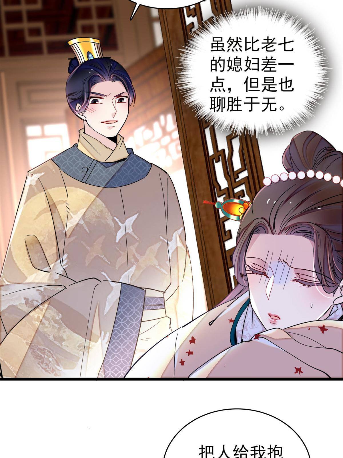 第240话 调戏姜依？自取其辱27