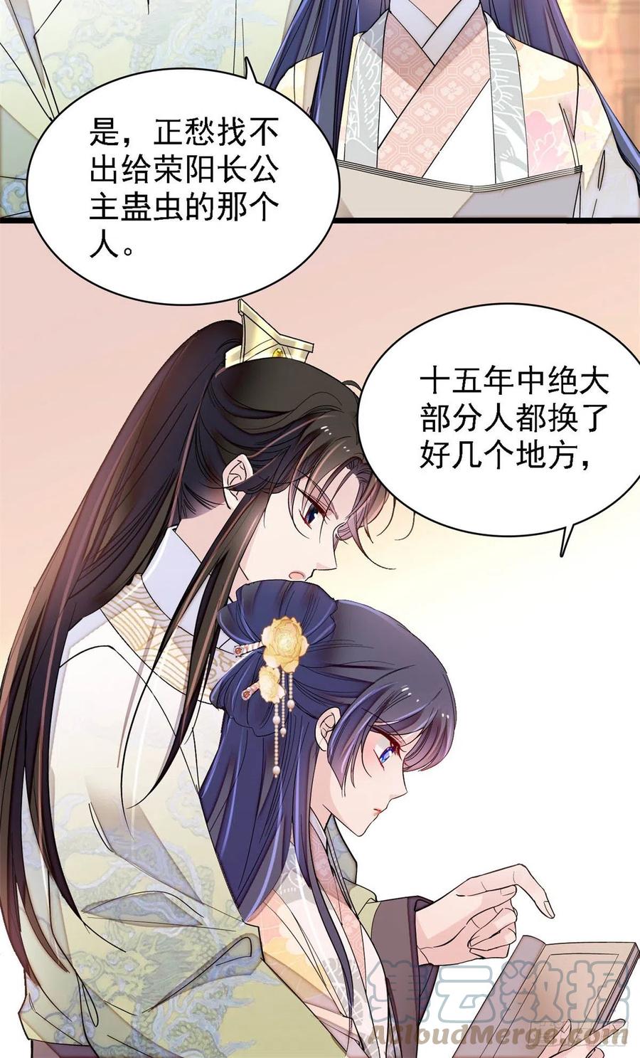 第187话 孩子动了！39