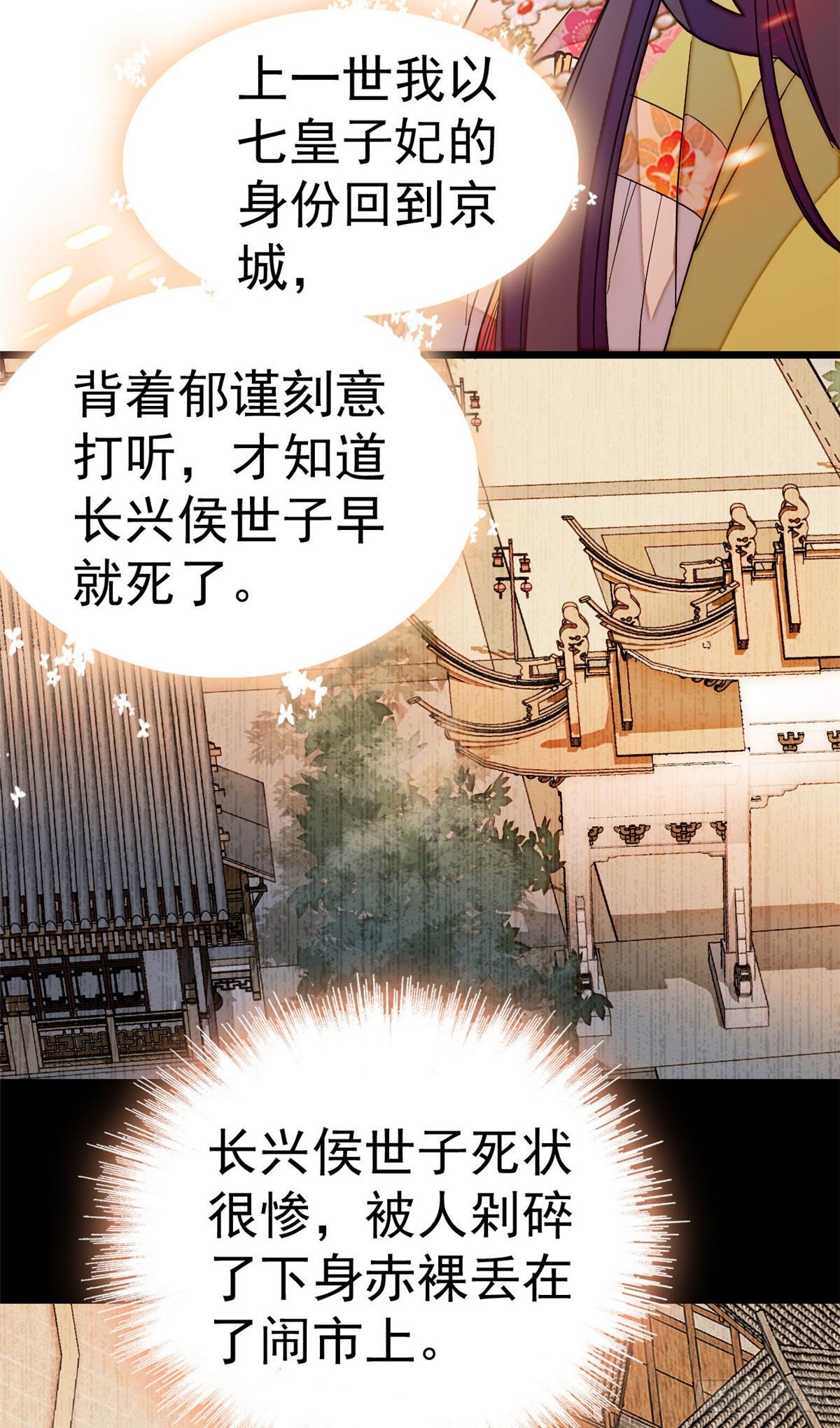 第48话 丑闻29