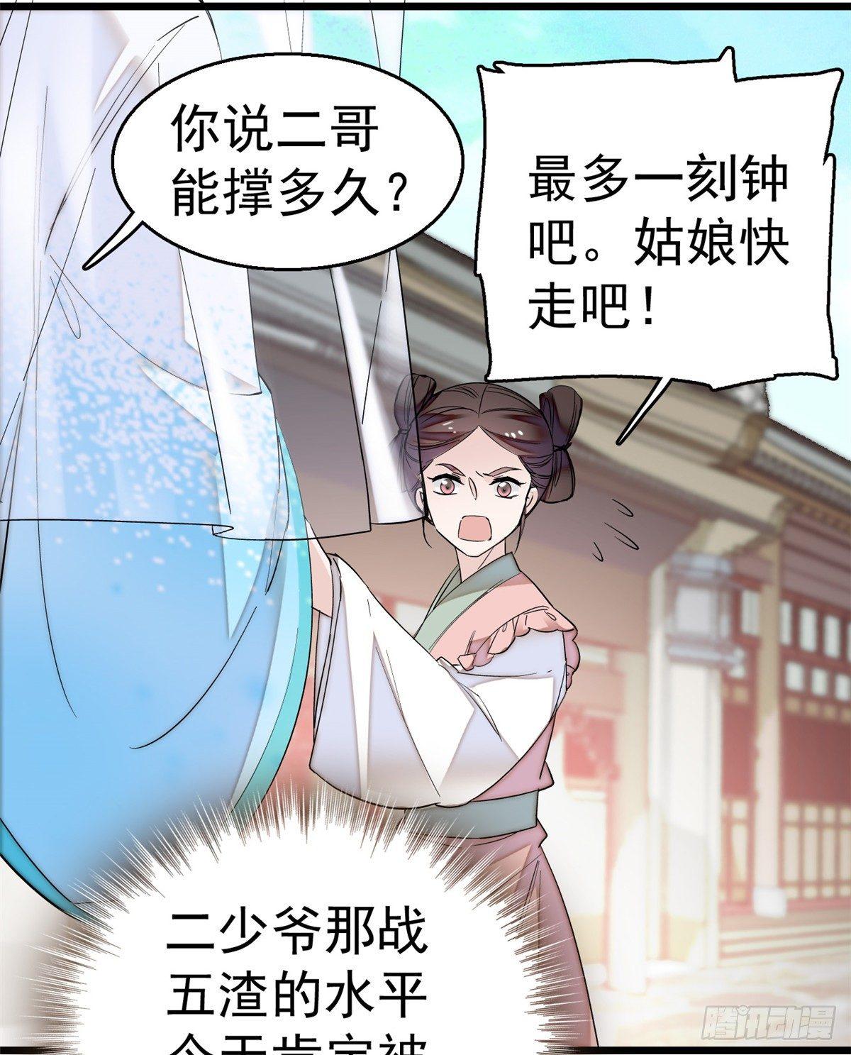 第23话 冤家路窄45