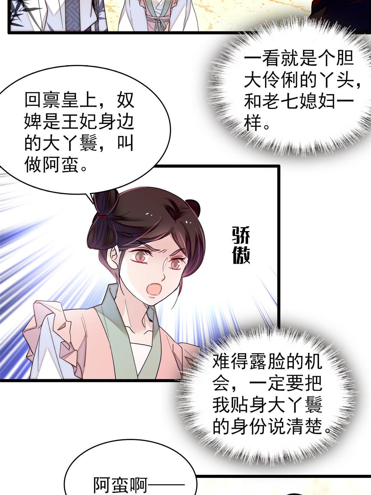 第273话 佛祖当然保佑我们王妃44