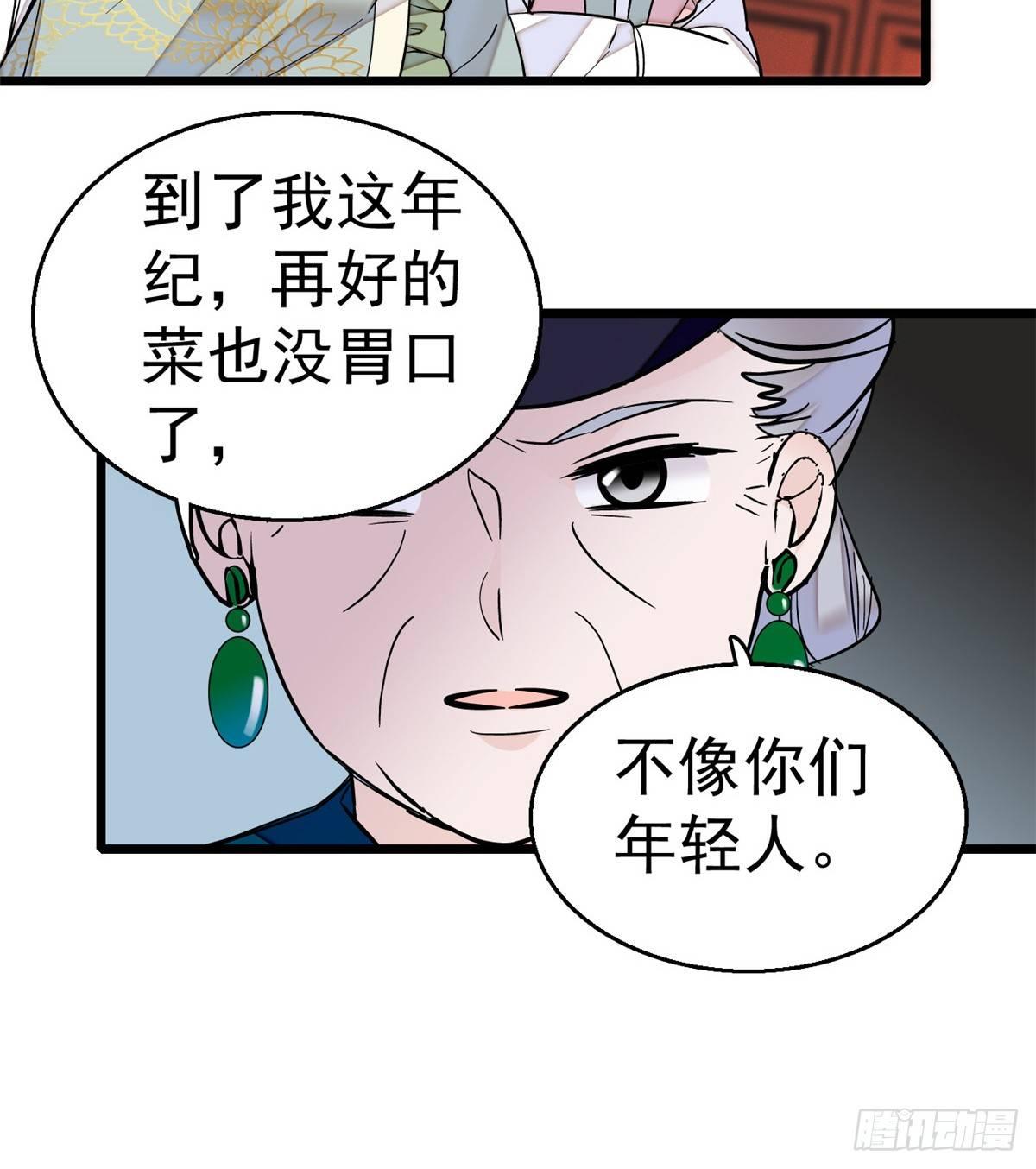 第17话 被特殊关照？走着瞧37