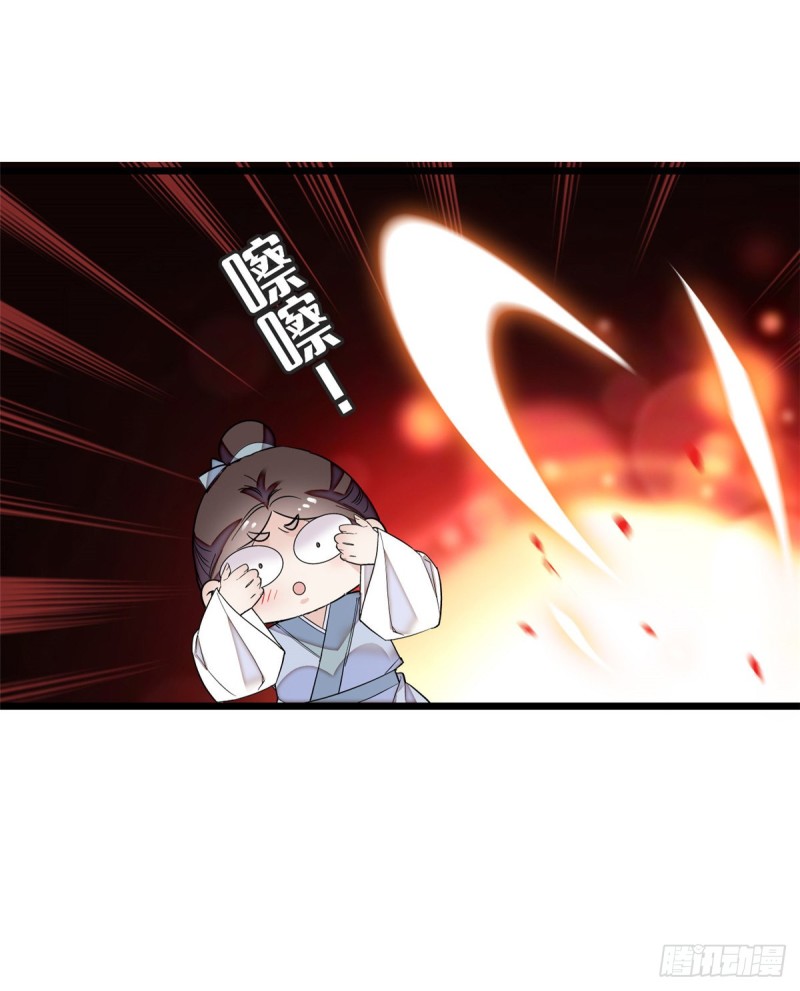 第55话 你舍不得杀我17