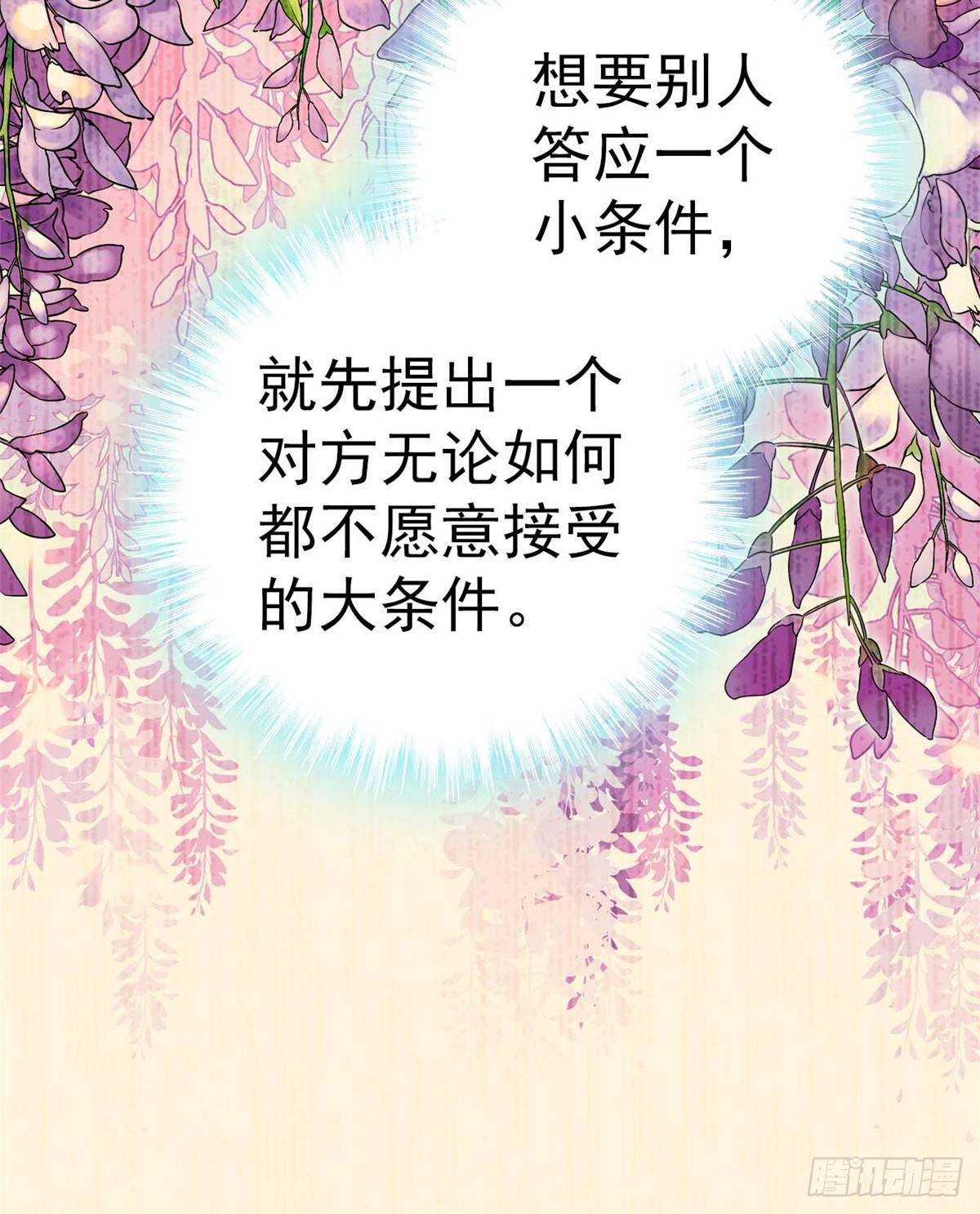 第18话 谁都不能让我不痛快！31