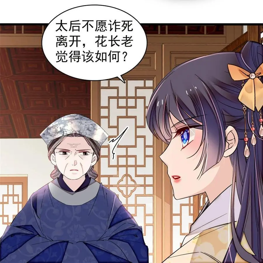 364 太后的反扑7